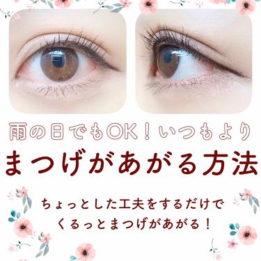 ロング カールマスカラ アドバンストフィルム ヒロインメイクを使った口コミ ひと手間で全然違う 簡単にまつ毛がくる By ぽん Lips