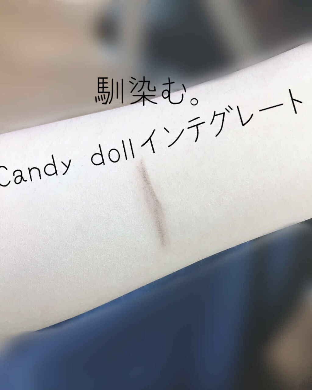 ブライトピュアベース Candydollを使った口コミ こんにちは こんばんは ちゅーたです 投稿 By ちゅーた アトピー肌 10代前半 Lips