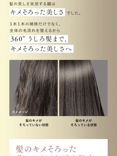 Essential THE BEAUTY 髪のキメ美容シャンプー／コンディショナー＜モイストリペア＞	/エッセンシャル/シャンプー・コンディショナーを使ったクチコミ（4枚目）