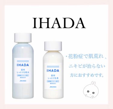 薬用ローション しっとり Ihadaを使った口コミ Ihada 花粉症で肌荒れ ニキビが治ら By 白桃 Lips