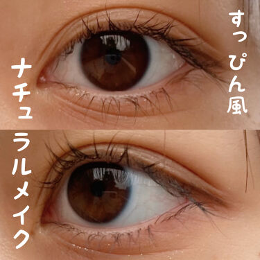 ザ アイシャドウ Addictionを使った口コミ まるですっぴん なのに激盛れアイメイク By ぱぽ 10代後半 Lips