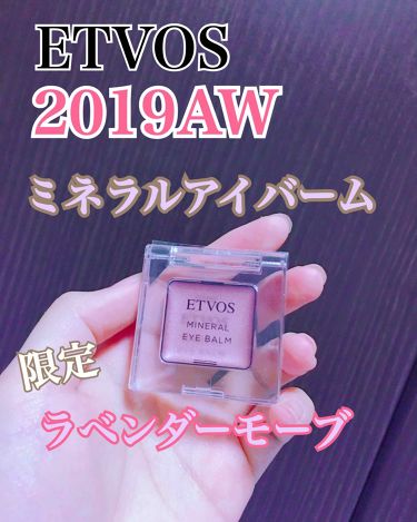 19年秋新作ジェル クリームアイシャドウ ミネラルアイバーム エトヴォスの口コミ ブルベにおすすめのジェル クリームアイシャドウ エトヴォスミネラルアイ By Yacco 敏感肌 代前半 Lips
