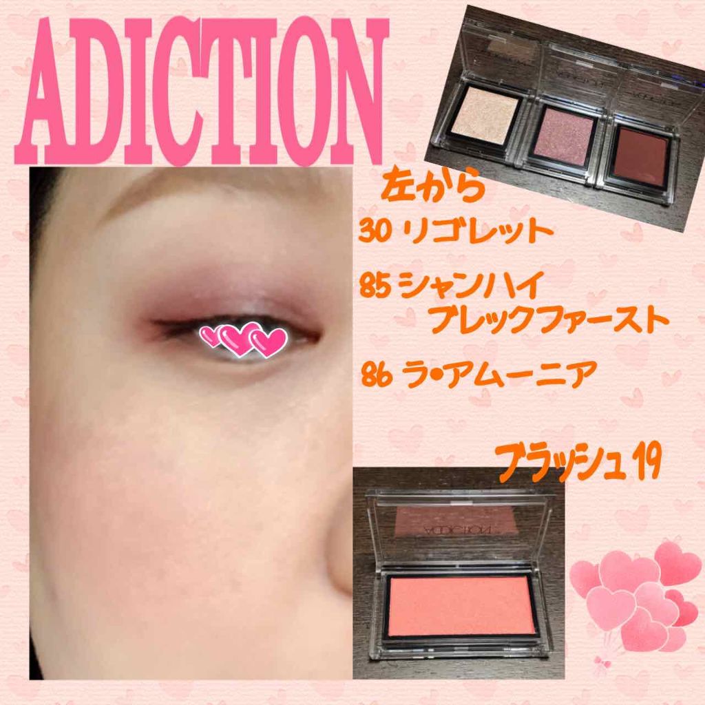 ザ アイシャドウ Addictionを使った口コミ メイク写真 アイメイク セルヴォーク比較 By じる 乾燥肌 Lips