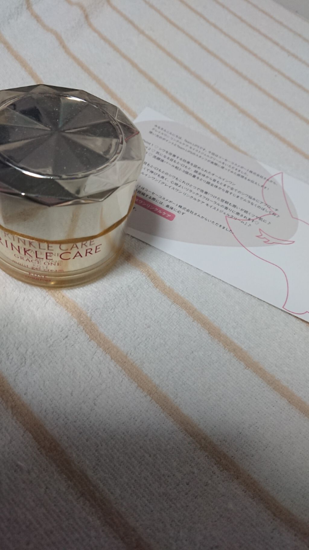 リンクルケア モイストジェルクリーム グレイスワンの効果に関する口コミ 提供品 今回嬉しいことに Lips様経由 By キキ 乾燥肌 30代前半 Lips