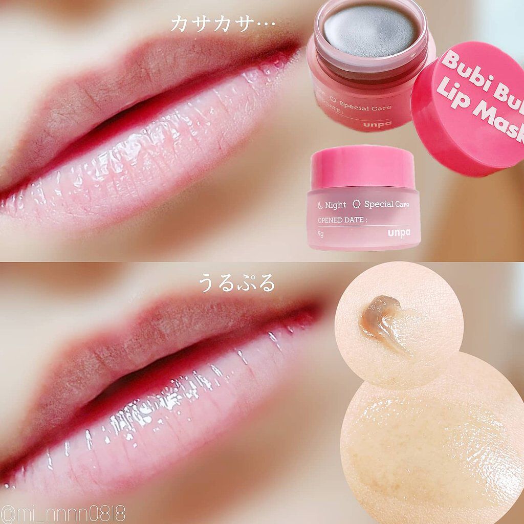 Bubibubi Lip Unpa Cosmeticsを使った口コミ 韓国発 新感覚リップケア 今回は新感 By みー 脂性肌 代前半 Lips