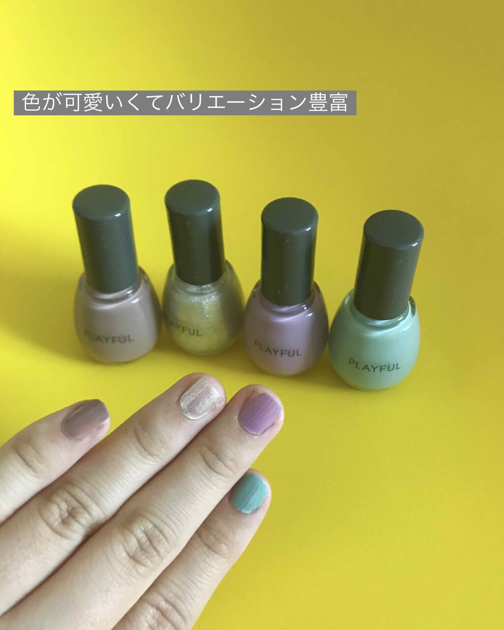 プレイフル アップデートネイル ディアローラの口コミ 9色ぐらいのバリエーションがあって好きな色 By あかまる フォロバ100 混合肌 10代後半 Lips