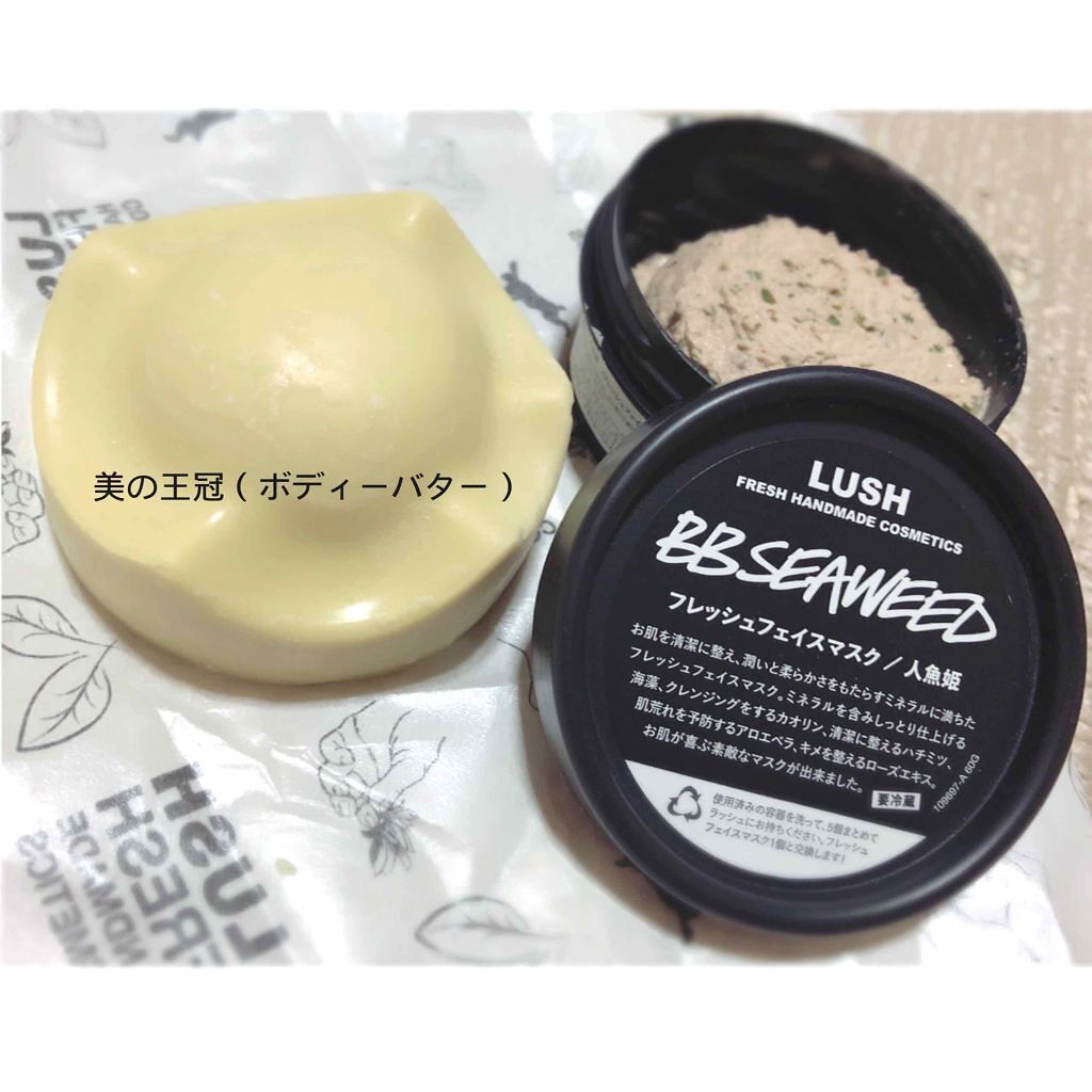 直接塗るタイプ|LUSH 美の王冠