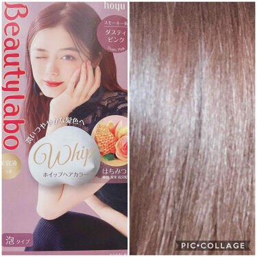ビューティラボ ホイップヘアカラー 泡タイプ ビューティラボの口コミ こんにちは なのかのんです ᐜ By なのかのん 混合肌 Lips