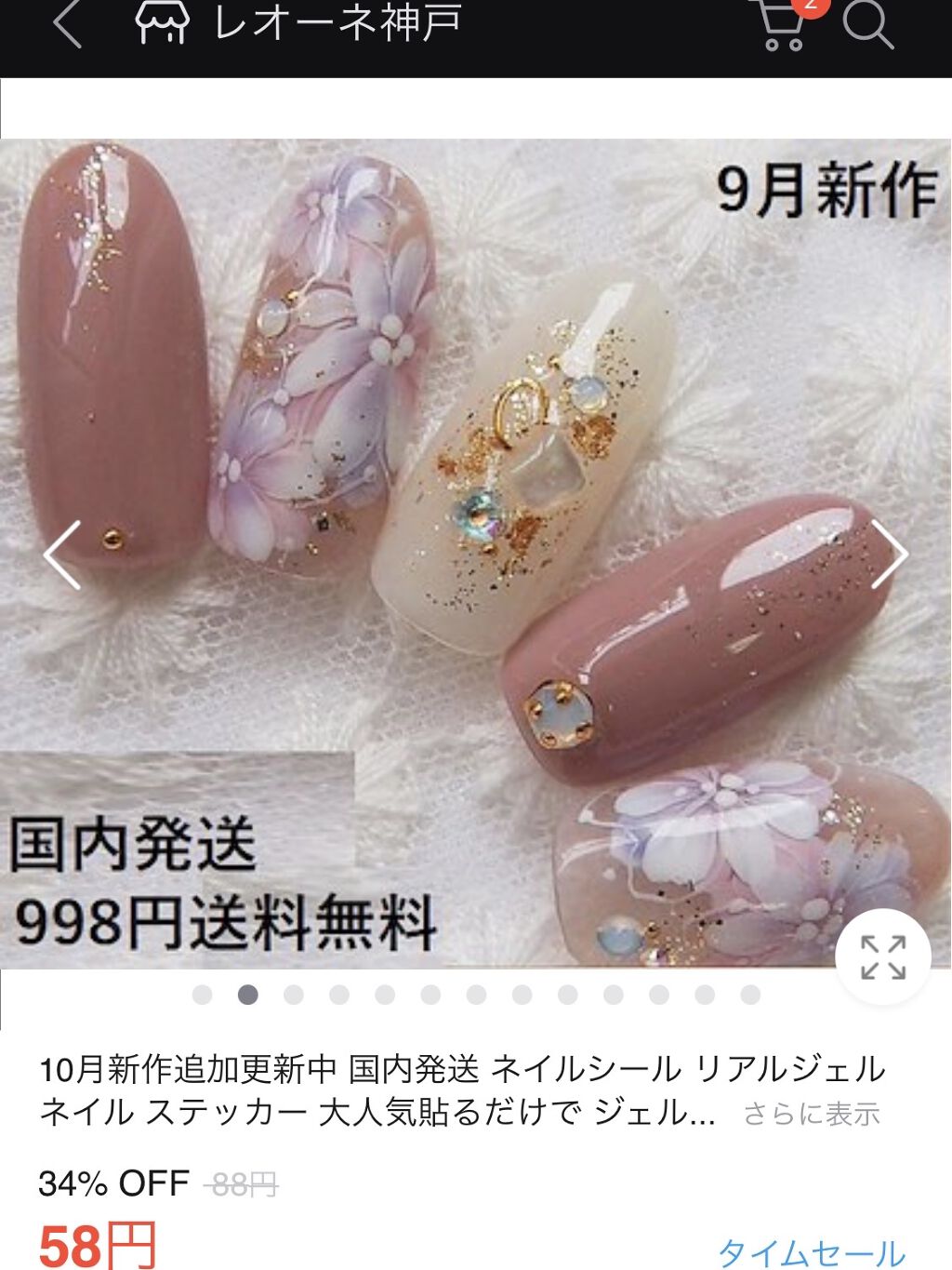 ネイルシール Qoo10の口コミ これで簡単可愛くネイル出来る 平日は出来 By アムネジア 乾燥肌 10代後半 Lips