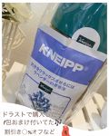 1000円以下 クナイプ バスソルト ラベンダーの香り クナイプのリアルな口コミ レビュー Lips