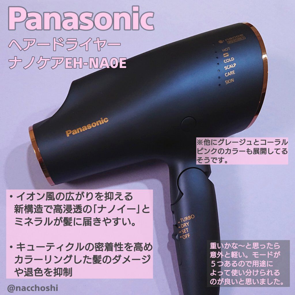 格安低価】 Panasonic - EH-CNA0E-A パナソニック ヘアードライヤー