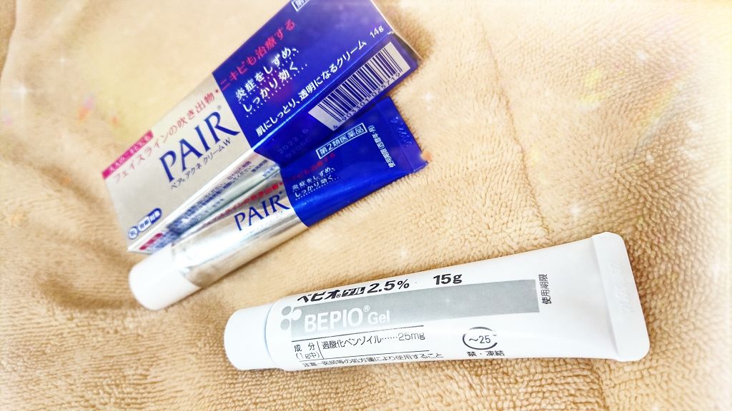 ペアアクネクリームw 医薬品 ペアを使った口コミ ニキビ撲滅 比較 最近 ときどきぽ By あずき Lips