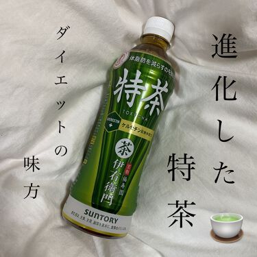 試してみた 伊右衛門 特茶 伊右衛門のリアルな口コミ レビュー Lips