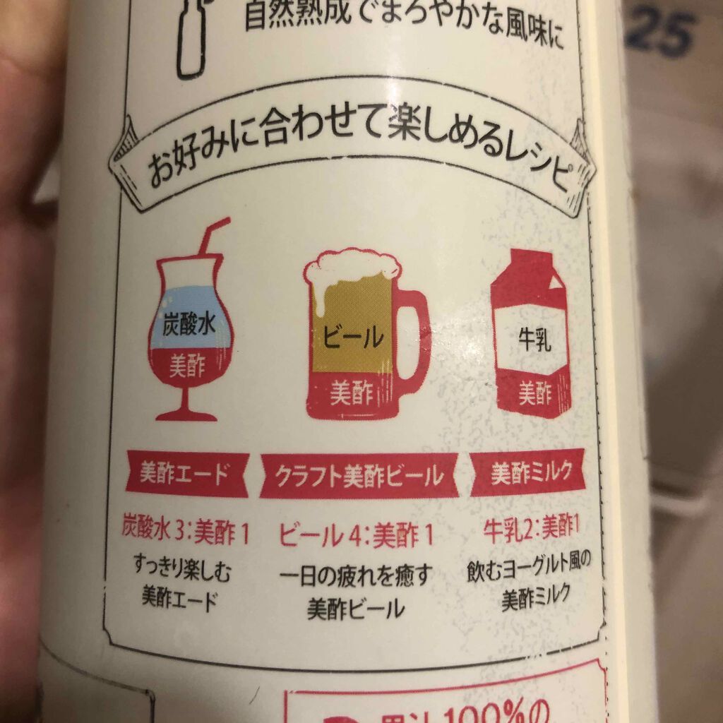 もも 美酢 ミチョ の口コミ 美酢の桃味 なぜか うちのパパが美酢にハマ By ふう 敏感肌 Lips