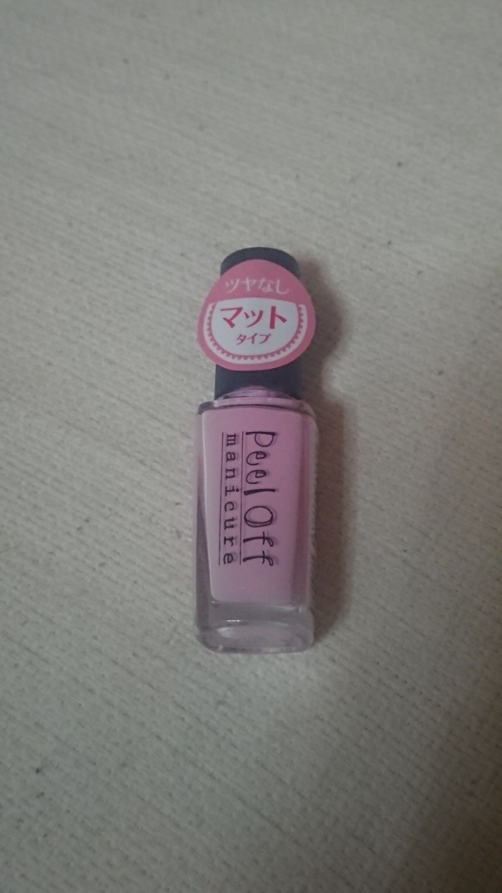 ピールオフマニキュア キャンドゥの辛口レビュー マットネイルはどんなものか 100均で試し By M 普通肌 Lips