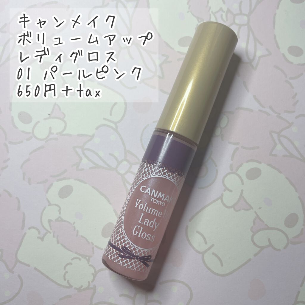 ボリュームアップレディグロス キャンメイクの口コミ やっぱりあなたが好きなんです By べにてん 10代後半 Lips