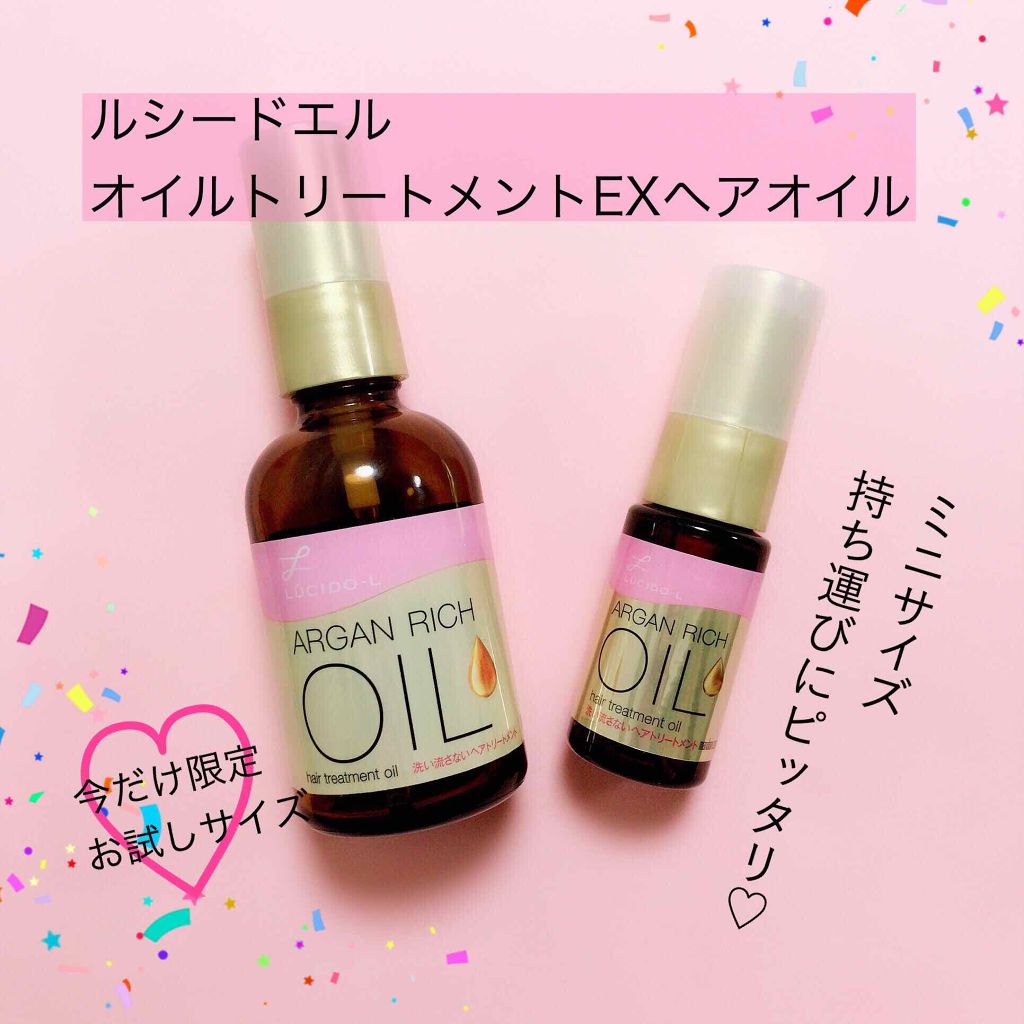 限定アウトバストリートメント オイルトリートメント Exヘアオイル ルシードエルの口コミ ルシードエルオイルトリートメントexヘアオ By ちゃむ 乾燥肌 Lips