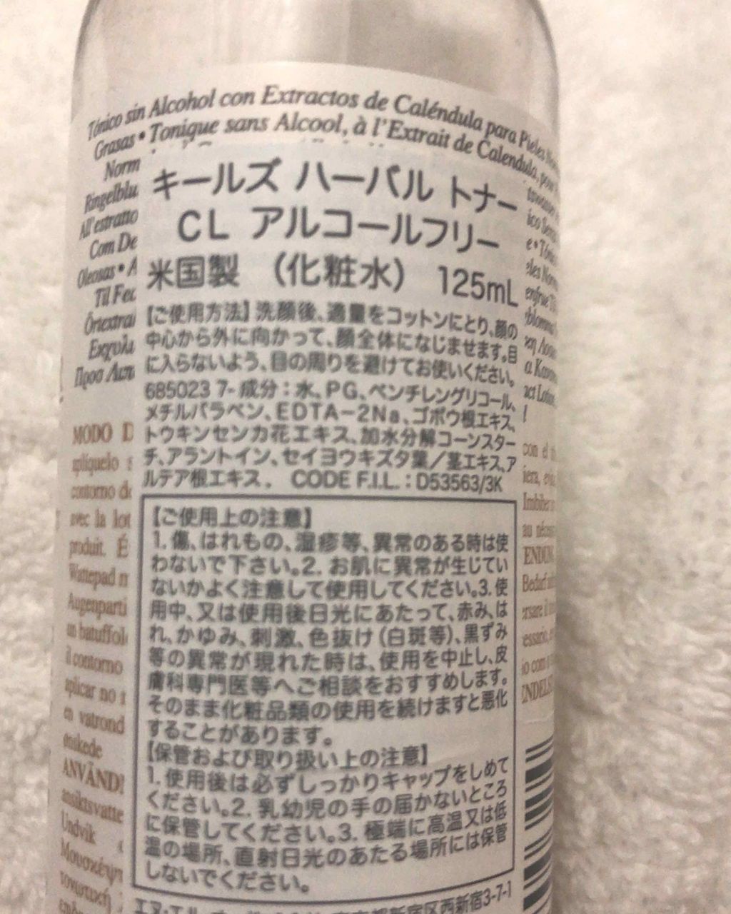 限定化粧水 キールズ ハーバル トナー Cl アルコールフリー Kiehl Sの口コミ カレンデュラ ハーバルトナーもうすぐ使い切 By 澪mio 混合肌 代後半 Lips