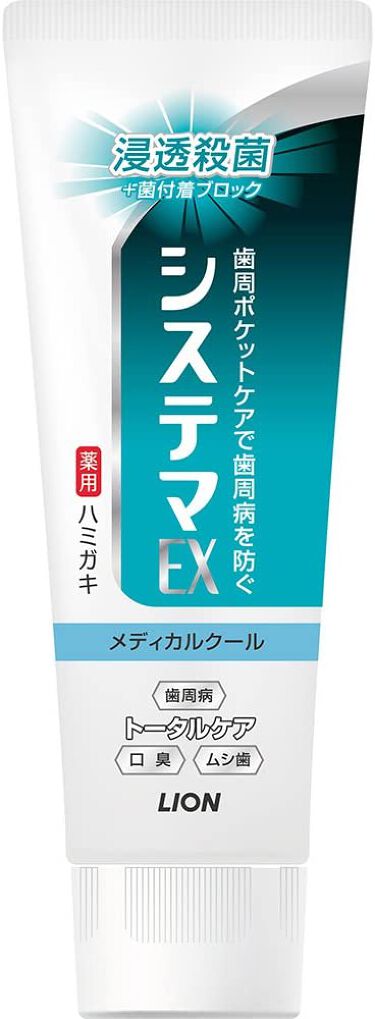システマ Exハミガキ システマのリアルな口コミ レビュー Lips
