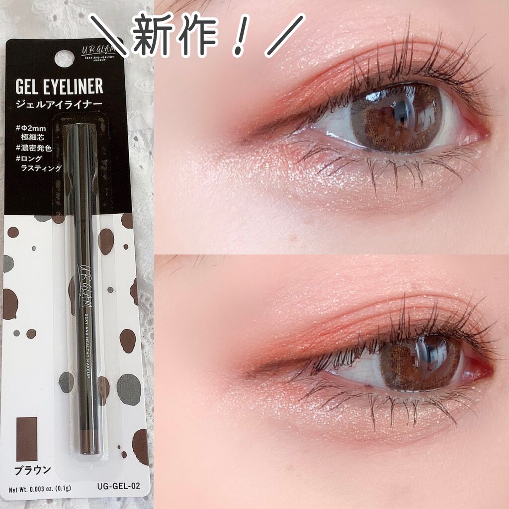 年冬新作ジェルアイライナー Gel Eyeliner Urglamの人気色を比較 ユーアーグラム新作 By あやか 乾燥肌 Lips