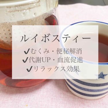 ハーブのお茶 有機ルイボスティー 無印良品の口コミ 間食するなら 一石二鳥 ダイエット By とりちゃん 普通肌 代後半 Lips