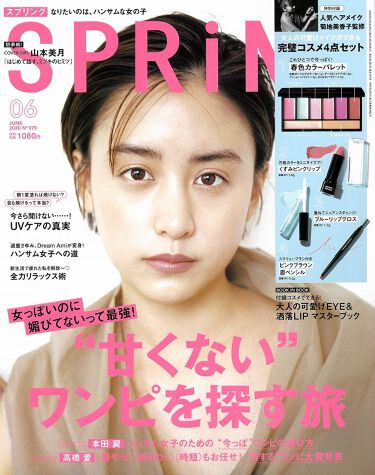 Spring 年6月号 Springのリアルな口コミ レビュー Lips