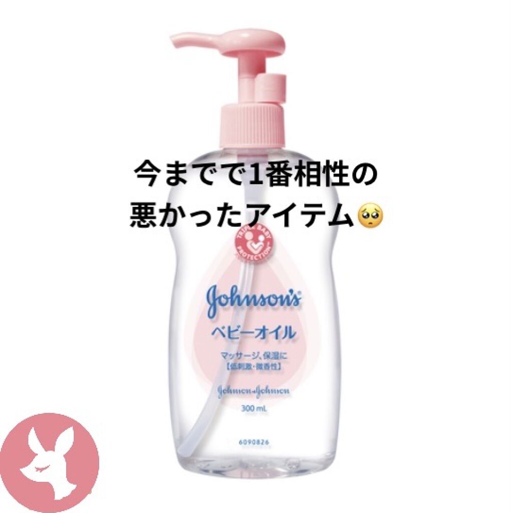 ジョンソンベビーオイル微香性 ジョンソンベビーの辛口レビュー 乾燥性敏感肌で あまりにも乾燥が酷くお風呂 By はなよ 投稿ある方フォロバ100 敏感肌 代前半 Lips