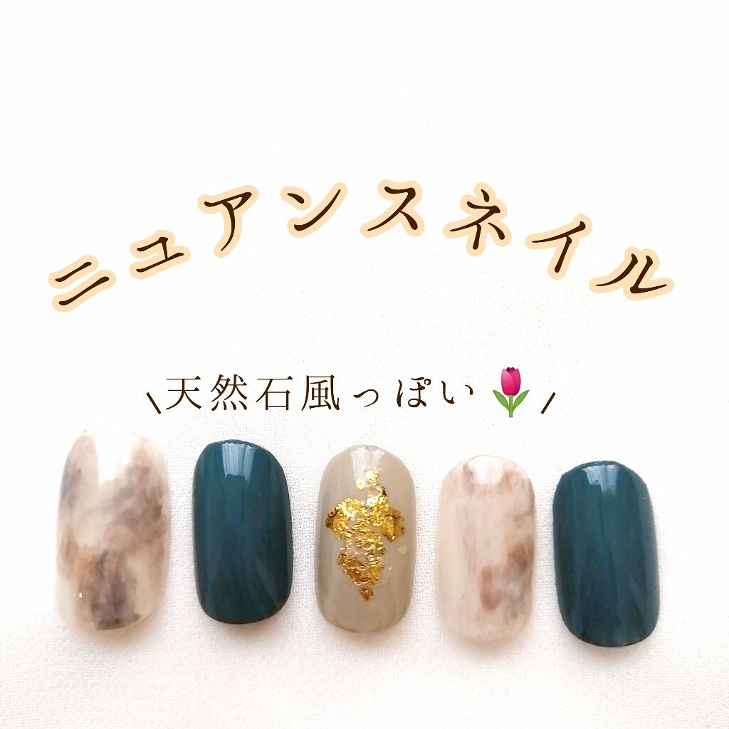 Ac クイックドライベース ハードナー Ac Makeupを使った口コミ ニュアンスネイル 天然石風のネイルを百均 By Satsuki Lips