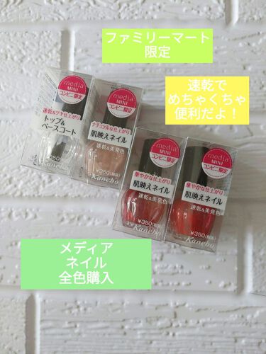 1000円以下 ミニネイル Mediaのリアルな口コミ レビュー Lips