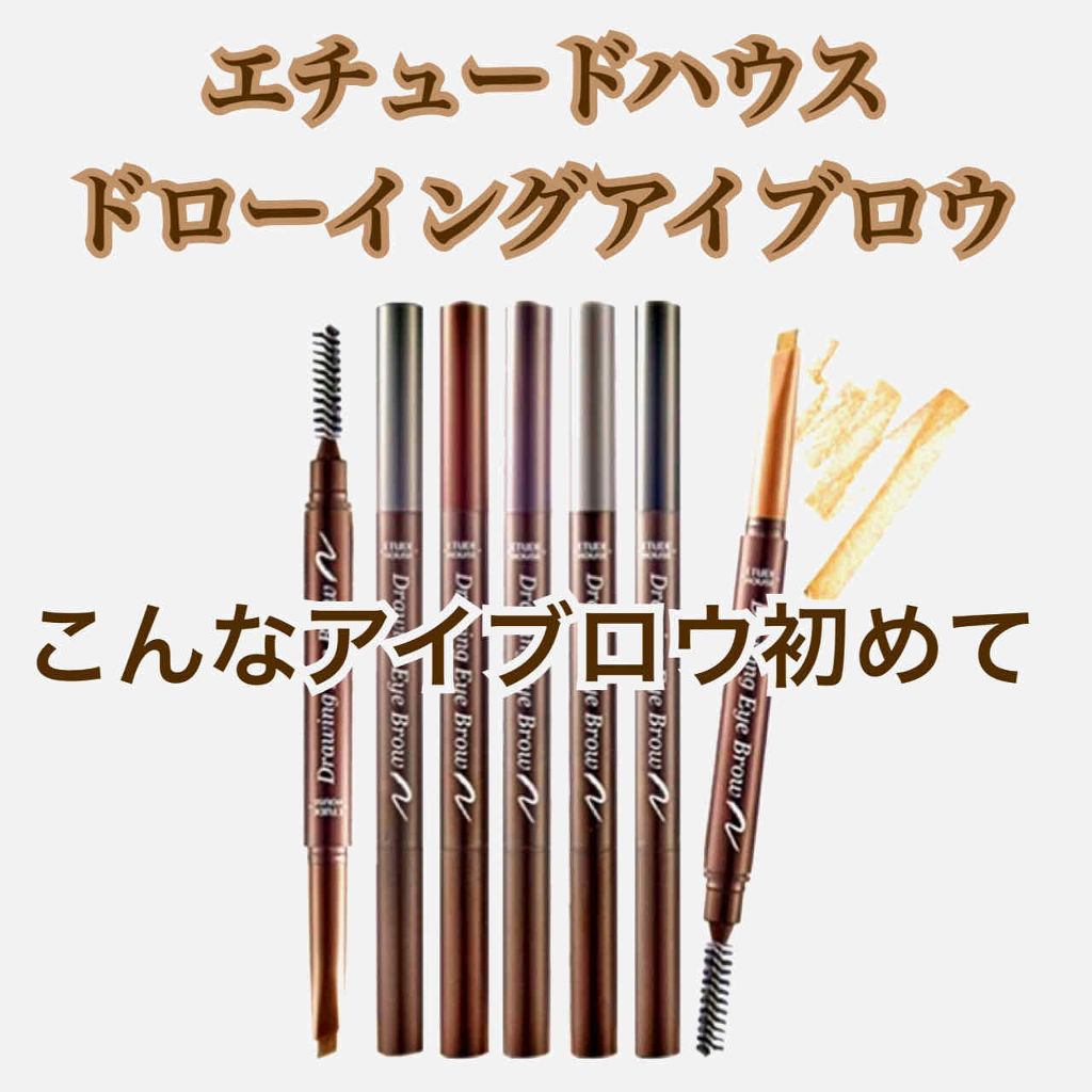 ドローイング アイブロウ ペンシル Etudeの辛口レビュー エチュードハウスドローイングアイブロウペン By まっくすじゅーちゅ 脂性肌 代後半 Lips