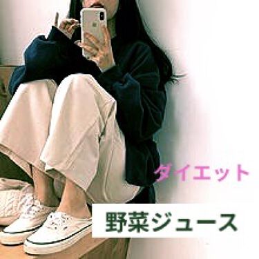 充実野菜 緑黄色野菜ミックス 伊藤園のリアルな口コミ レビュー Lips