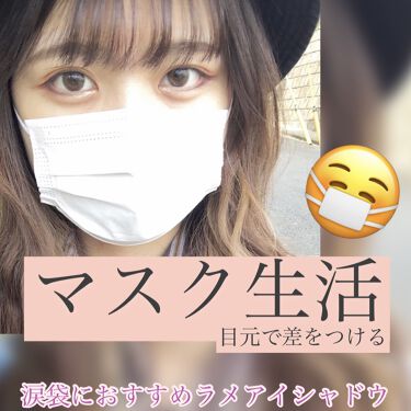 プロ アイ パレット Clioを使った涙袋メイクのやり方 クリオclioプロアイパレット 04 Am By はなさき 脂性肌 10代後半 Lips