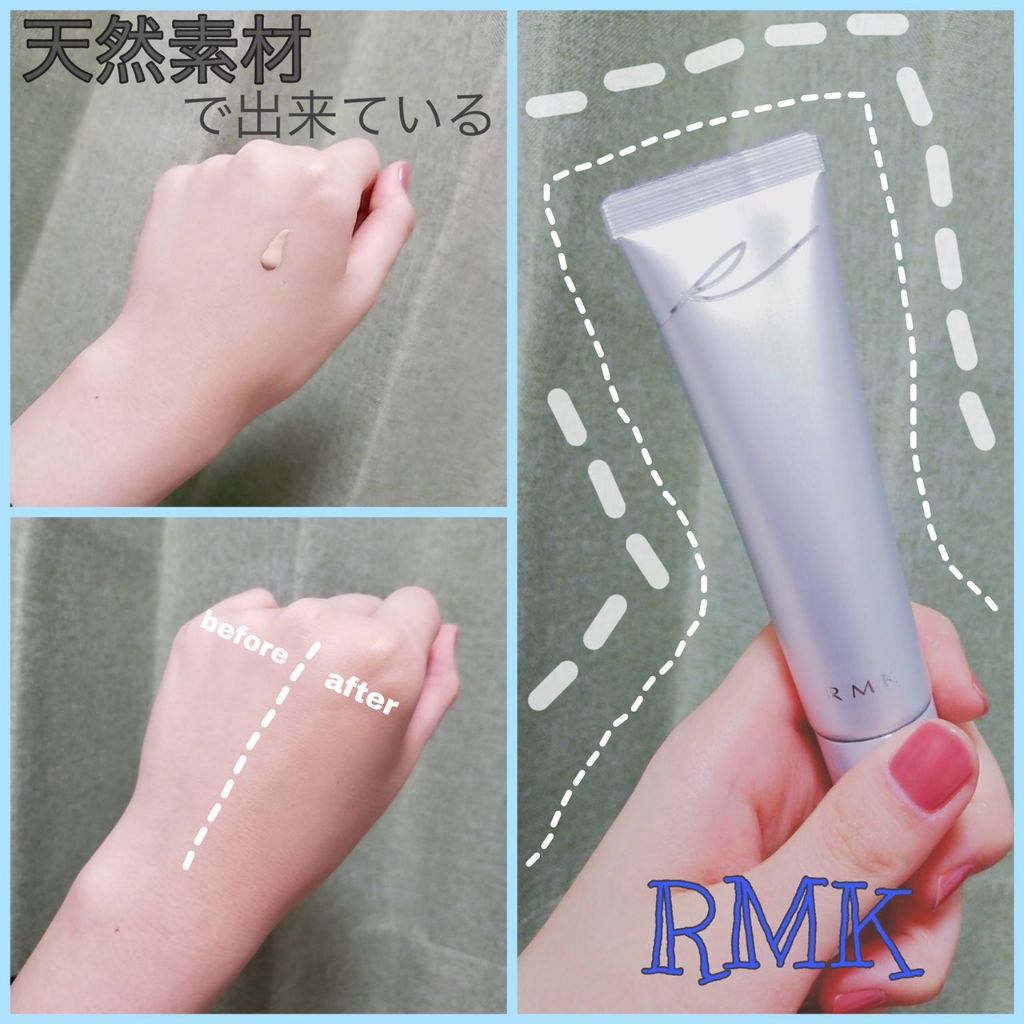 ナチュラルなグロー肌に|RMK