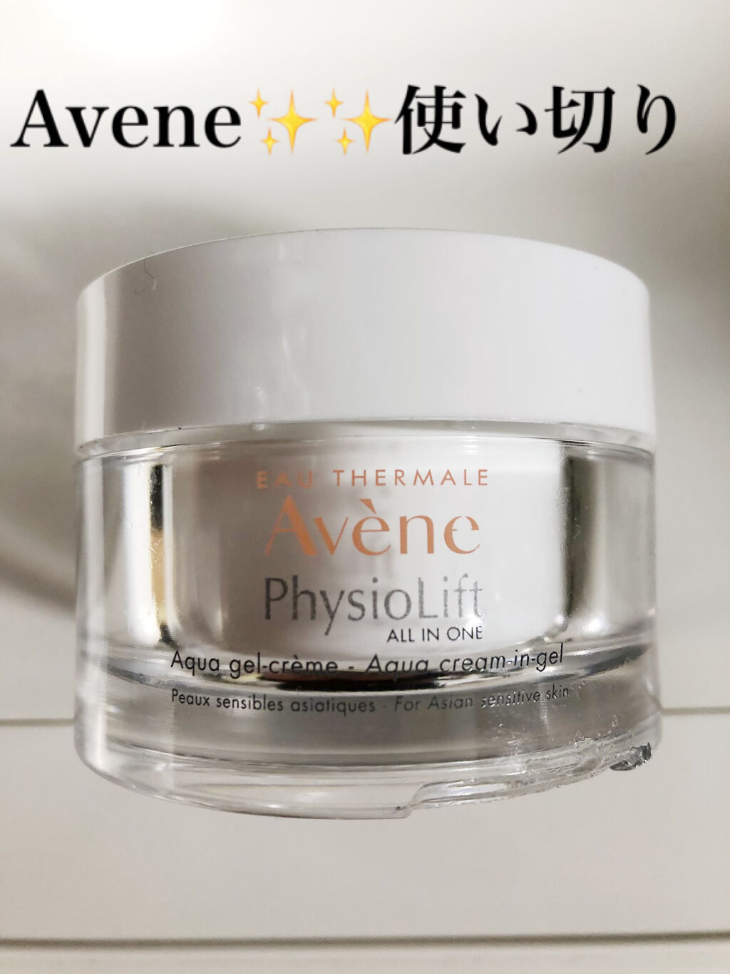 ミルキージェル エンリッチ アベンヌの効果に関する口コミ エイジングケアにおすすめのオールインワン化粧品 アベンヌ ミルキージェ By さっちー 敏感肌 40代前半 Lips