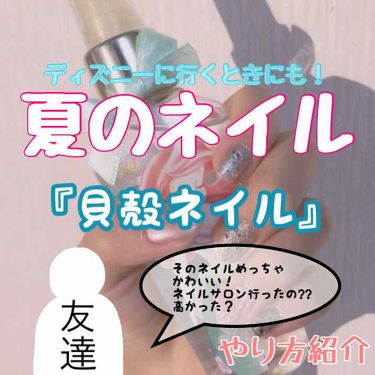 ディズニー 話題沸騰中のコスメ 真似したいメイク方法の口コミが937件 デパコスからプチプラまで 21ページ目 Lips