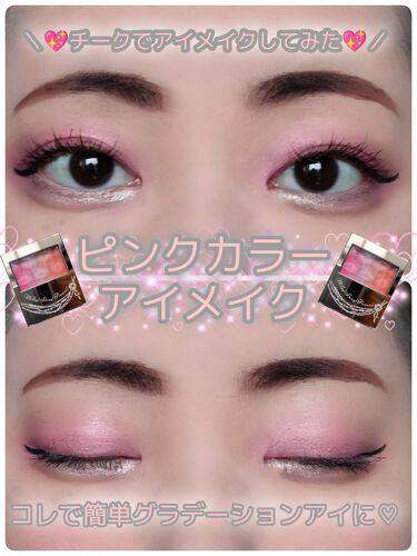 ミルキーフラワーチークス｜インテグレートの口コミ「\💖コレひとつあれば誰でも簡単に綺麗なグラ..」 by 梨花(※新