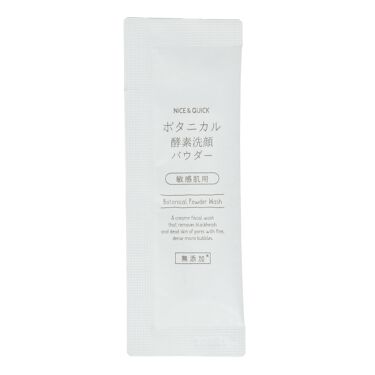 1000円以下 ボタニカルスキンケアセット ナイス クイックのリアルな口コミ レビュー Lips