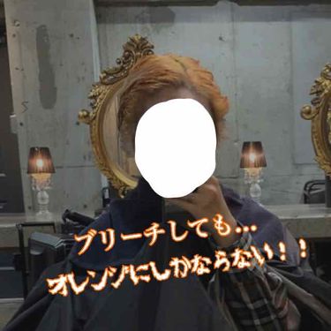 泡カラー 医薬部外品 リーゼの口コミ 髪の毛を市販のヘアカラー剤で染めてる方 By ʚ Aya ɞ Lips