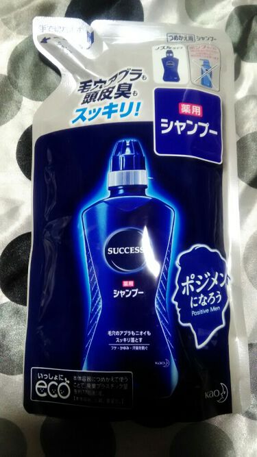 薬用シャンプー エクストラクール｜サクセスの口コミ「サクセス薬用シャンプー400円代だったと思..」 By  🌹*・(しおりﾟДﾟ)ﾎｽｨ…【Agm】(乾燥肌) | Lips
