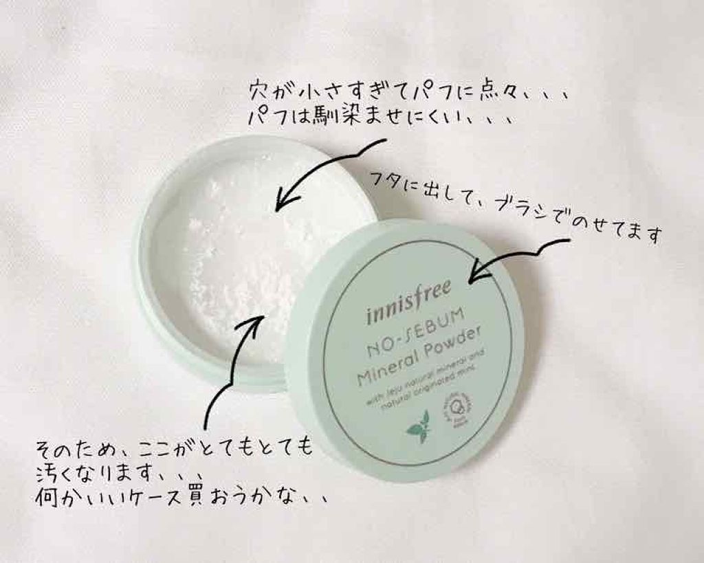 ノーセバム ミネラルパウダー Innisfreeの辛口レビュー Innisfree セバムコント By がの Lips