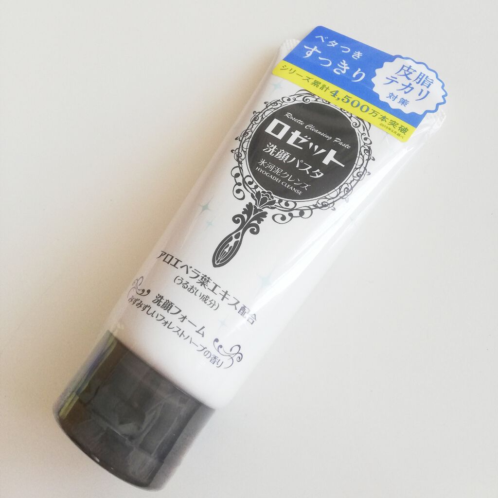 ロゼット洗顔パスタ 氷河泥クレンズ