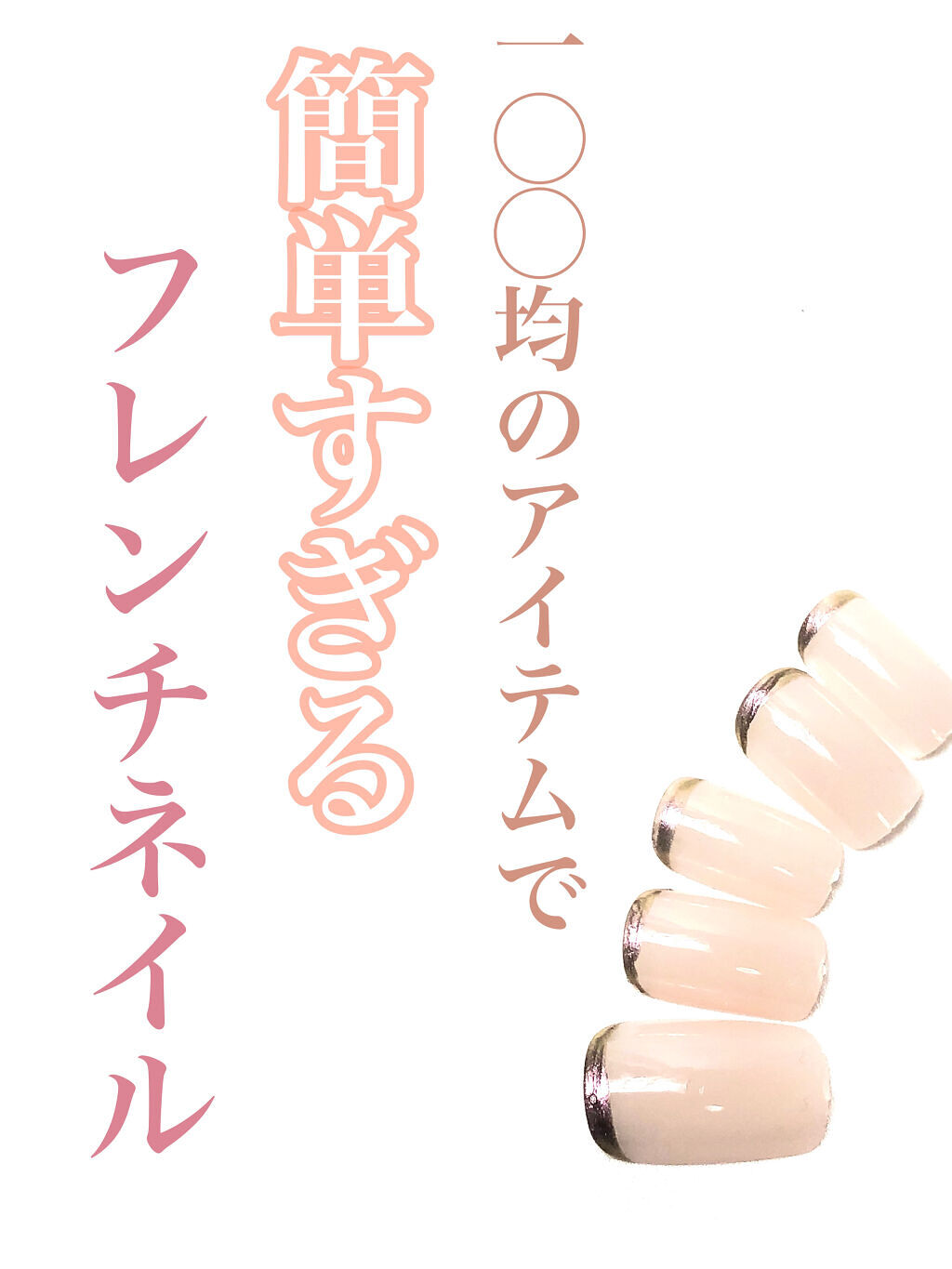 限定ネイル用品 スタンピングネイル セリアの口コミ 超優秀 100均で買えるおすすめネイル用品 100均のあのアイテム By Tsukiko フォロバ強化 Lips