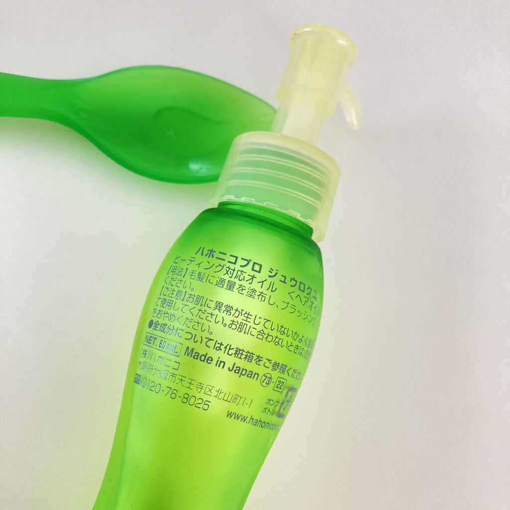 試してみた ハホニコ プロ 十六油 ハホニコ プロ ジュウロクユ Hahonicoのリアルな口コミ レビュー Lips