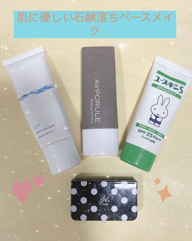 ユースキンs Uvミルク ユースキンsのリアルな口コミ レビュー Lips