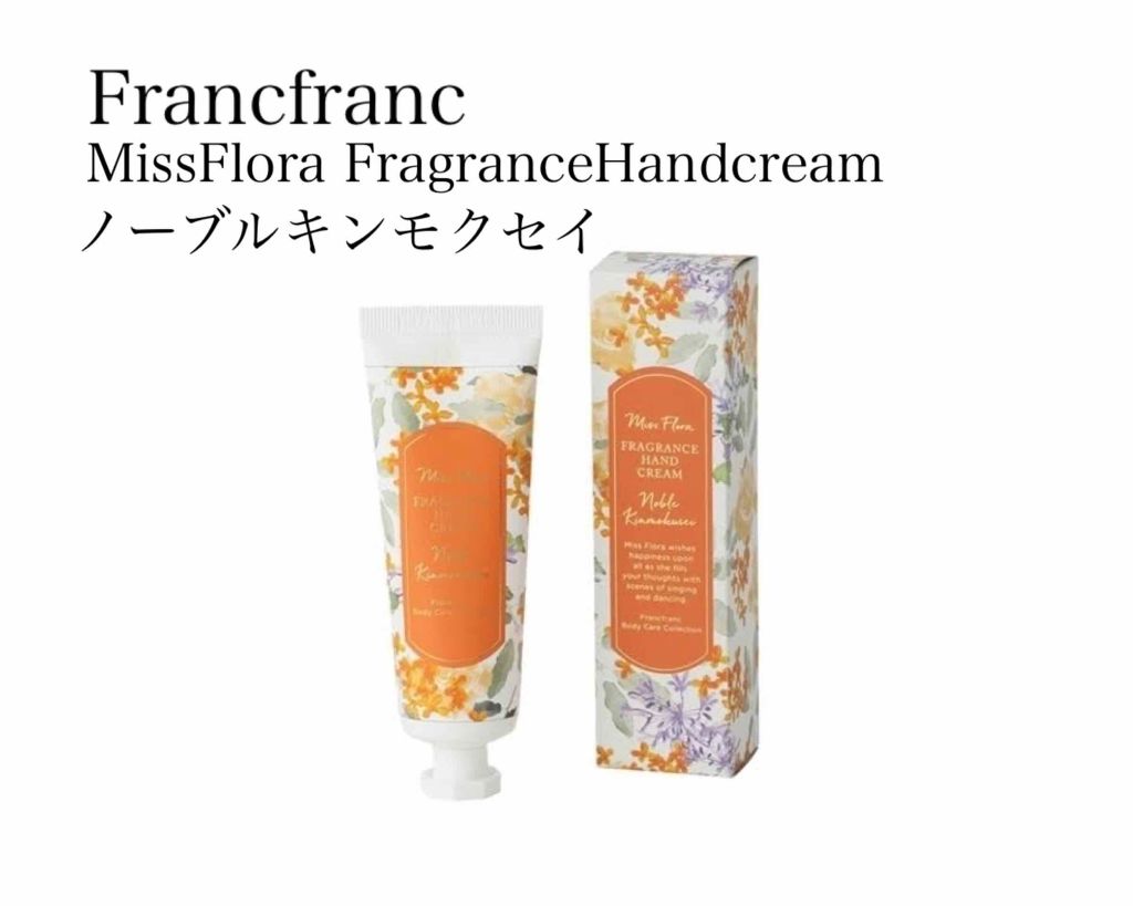 Miss Flora Fragrance Stick フランフランを使った口コミ Francfrancミスフローラフレグラン By ぽ や 混合肌 10代後半 Lips