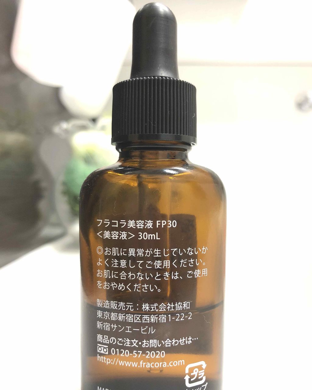 White St プラセンタエキス原液 Fracoraの使い方を徹底解説 フラコラプラセンタエキス原液 3年間くら By いちごのしゃんぷー 乾燥肌 30代後半 Lips White St プラセンタエキス原液 Fracoraの使い方を徹底解説 フラコラプラセンタエキス原液 3年間くら By いちごのしゃんぷー 乾燥肌 30代後半 Lips
