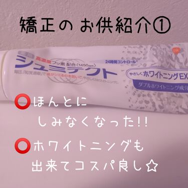 シュミテクト やさしく ホワイトニング シュミテクトのリアルな口コミ レビュー Lips