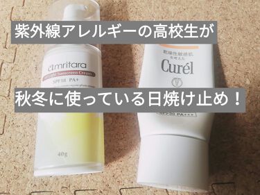 Uvエッセンス Spf30 Curelを使った口コミ 紫外線アレルギーの高校生が秋 冬にかけて使 By 鈴 普通肌 10代後半 Lips