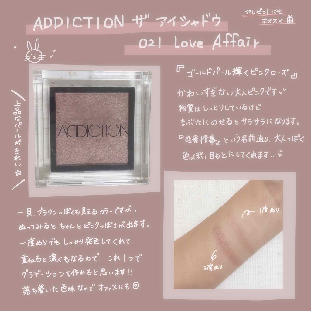 ザ アイシャドウ Addictionの口コミ Addiction ザアイシャドウ 02 By ソレちゃん 乾燥肌 代前半 Lips