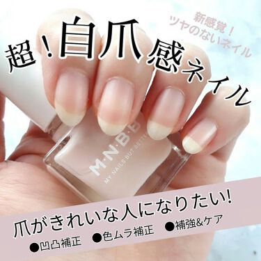 試してみた パーフェクトネイルコート M N B Bのリアルな口コミ レビュー Lips